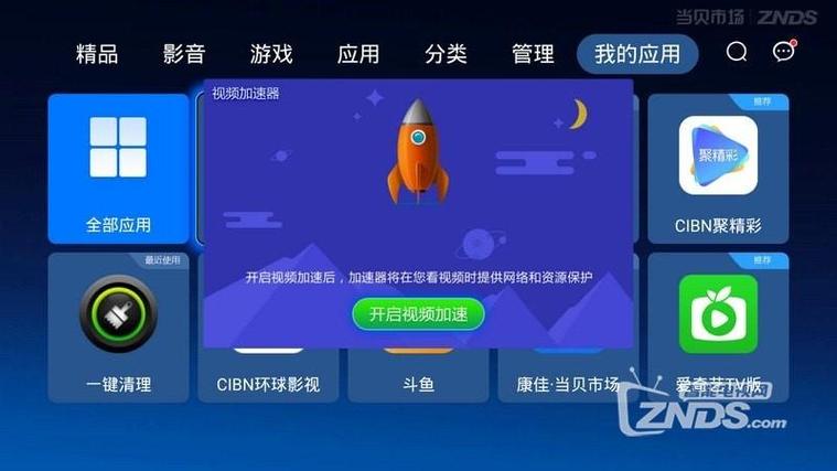 百度浏览器开启视频加速方法