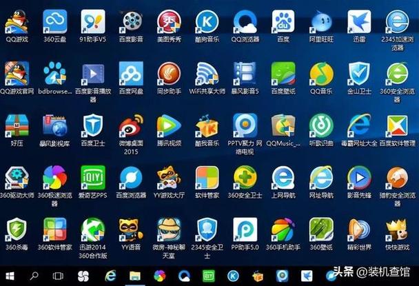 电脑软件