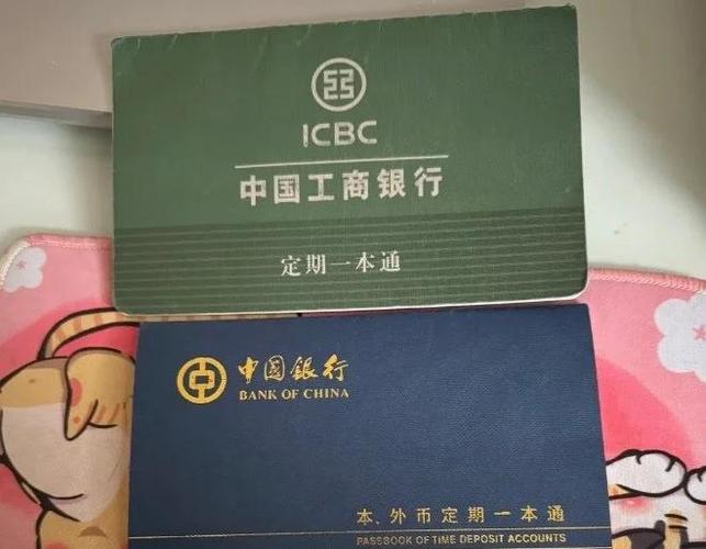 中国银行定期一本通多少钱
