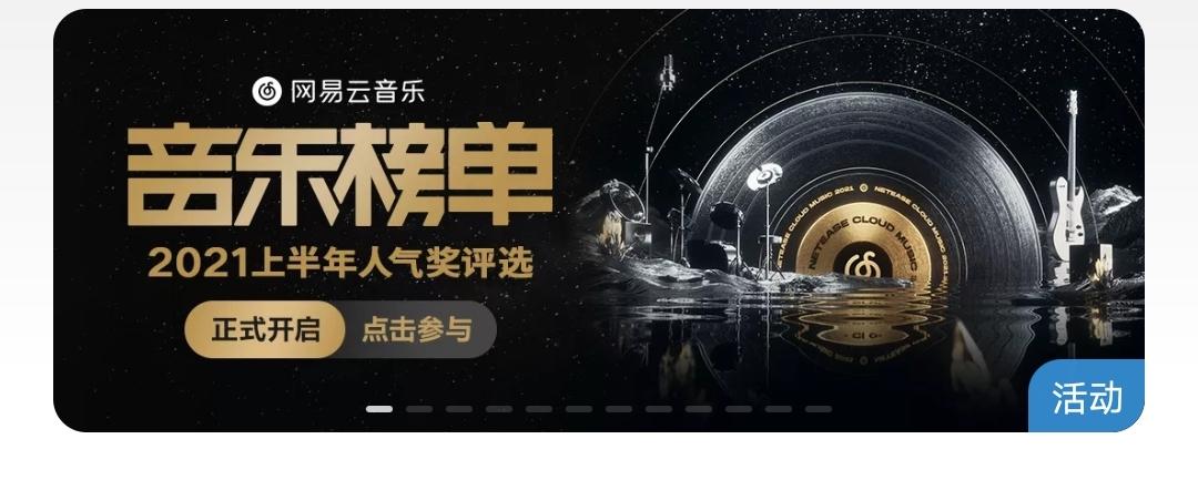 wyy网易云音乐缩略图