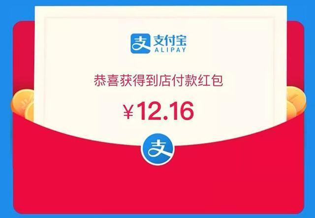 红包支付