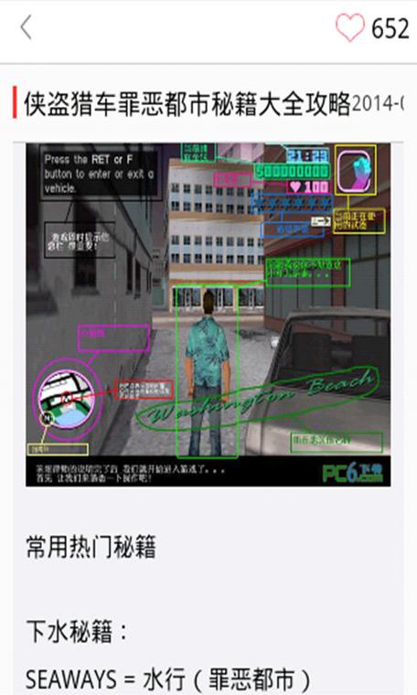 罪恶都市玩不了怎么办图标