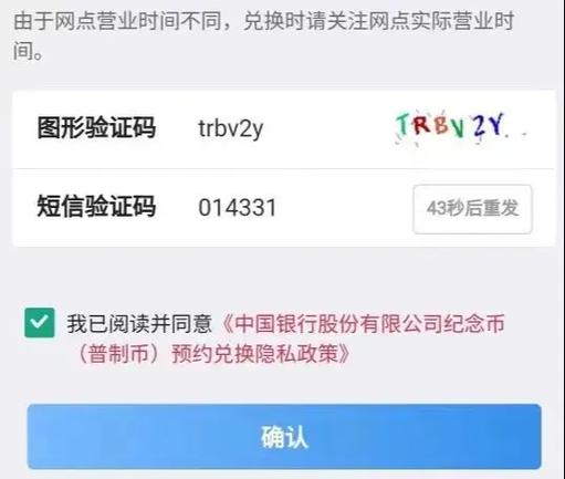 中国银行app预约取现