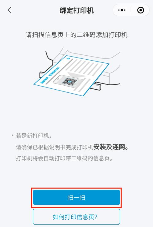hp信息页二维码在哪