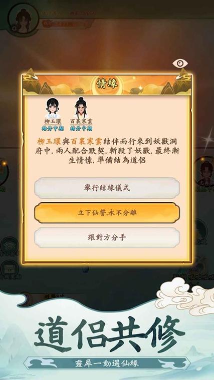 向往的宗门内置mod菜单