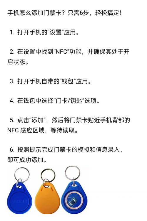 小米9se设置门卡教程