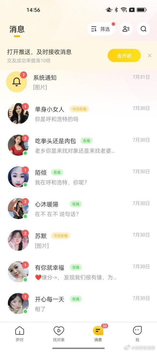 伊对和爱聊哪个好