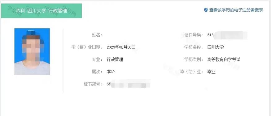 浙江自考网官网入口