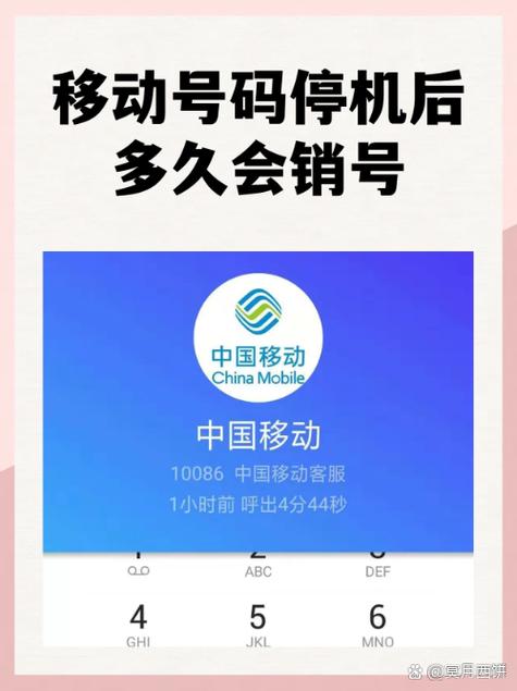 注销手机号邮箱会跟着注销吗缩略图