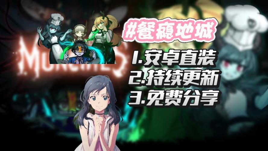 餐瘾地城DLC解锁