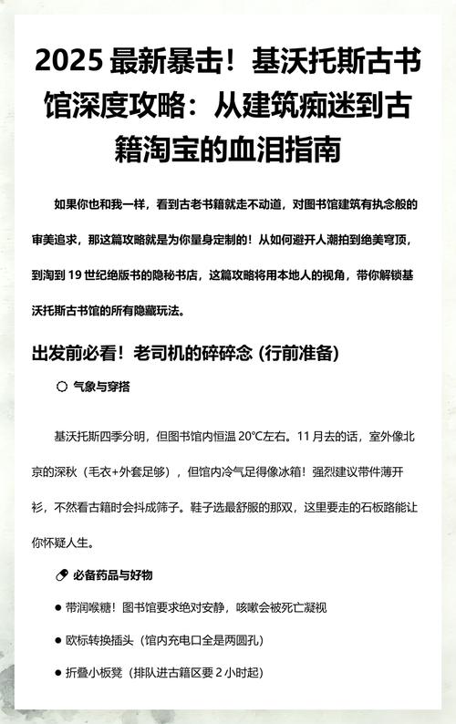 1.基沃托斯古书馆(网页在线听可下载)