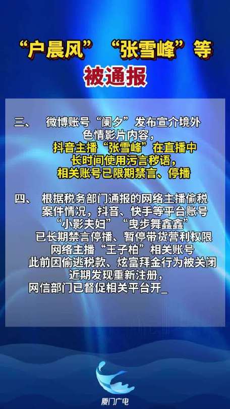 账号涉嫌违规缩略图