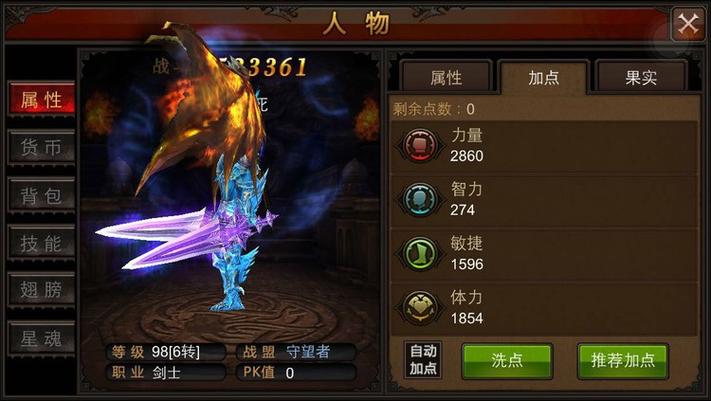 奇迹3万2战士加点