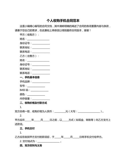 合约机可以卖给别人吗