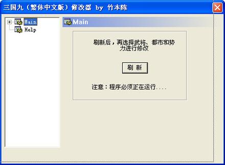 三国志9武将编辑器图标