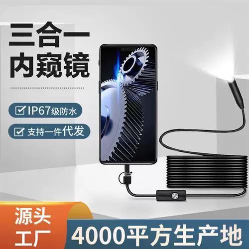 内窥摄像头用什么软件连接