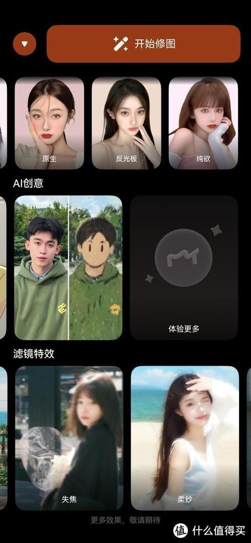 美图秀秀原生模式缩略图