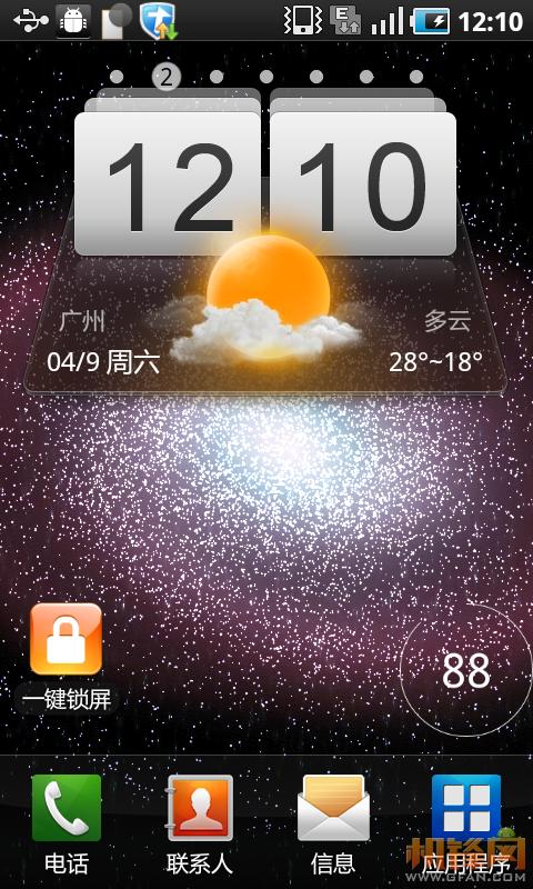 miui桌面时钟插件