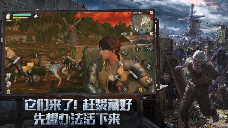 明日之后普通下载