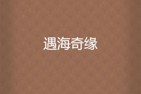 海岸线文学网下载