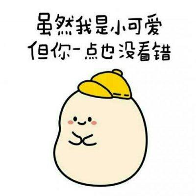 男生直接问你喜欢我吗截图