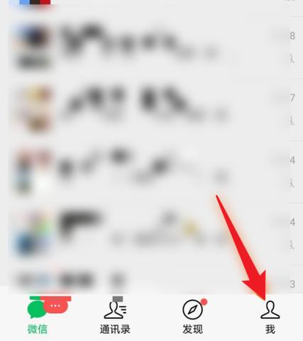 怎么设置微信视频来电不显示截图