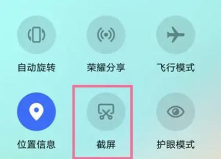 华为畅享90如何截屏快捷键