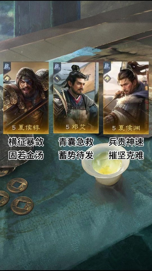 三国志战略版夏侯渊最强阵容截图