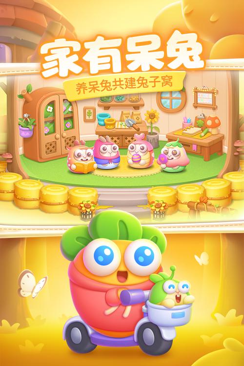 保卫萝卜4小米安装包