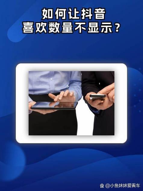 抖音喜欢列表怎么看个数图标
