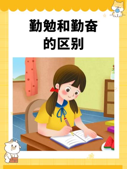 认真勤勉的委员长的日记下载