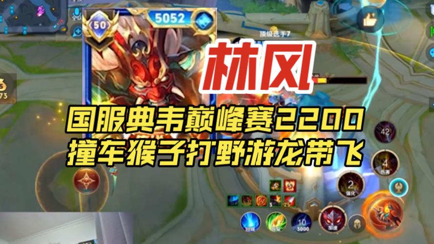 林风典韦vs青帝猴子