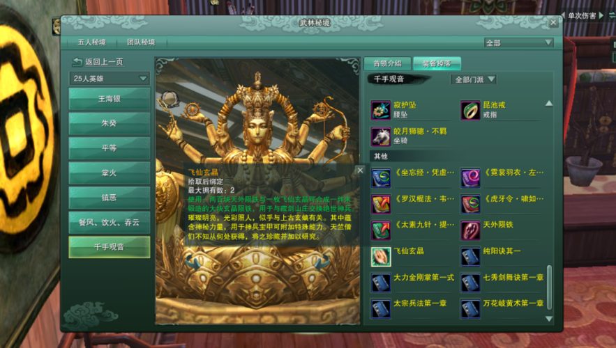 剑网3排骨人