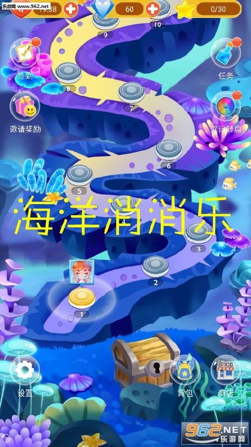 海洋消消乐下载