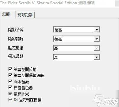 上古卷轴5一保存就闪退