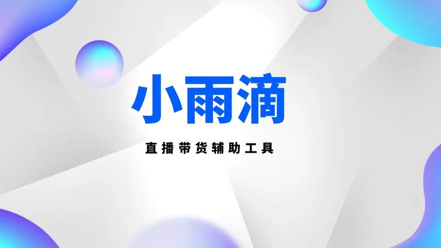 直播间怎么改名字