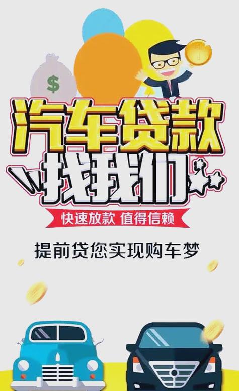 汽车贷款怎么贷