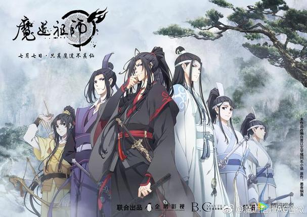 魔道祖师第二季讲的什么