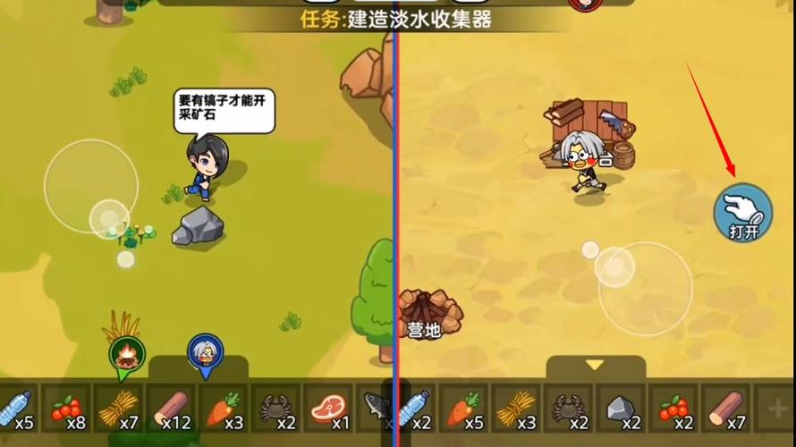 荒岛求生怎么开双人模式