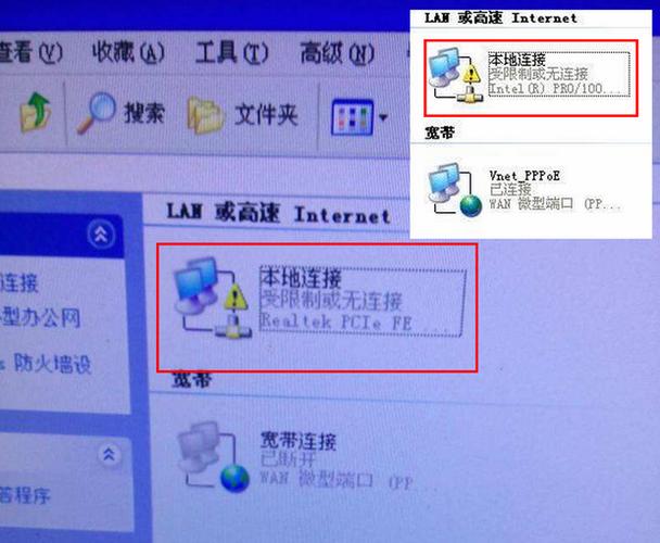 本地连接提示受限制或无连接的解决方法