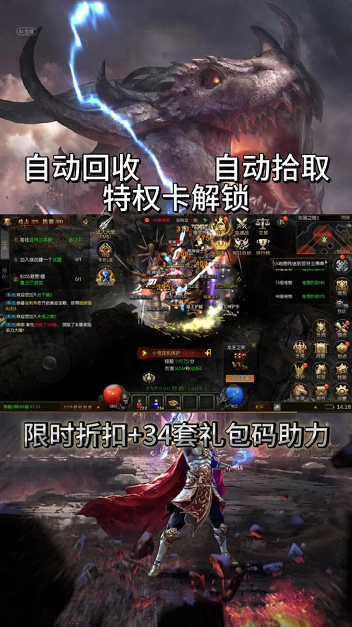 手游奇迹红名怎么消除