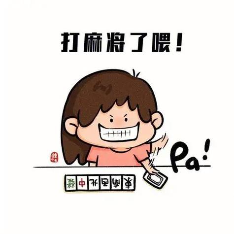 麻将白板表情输入方法