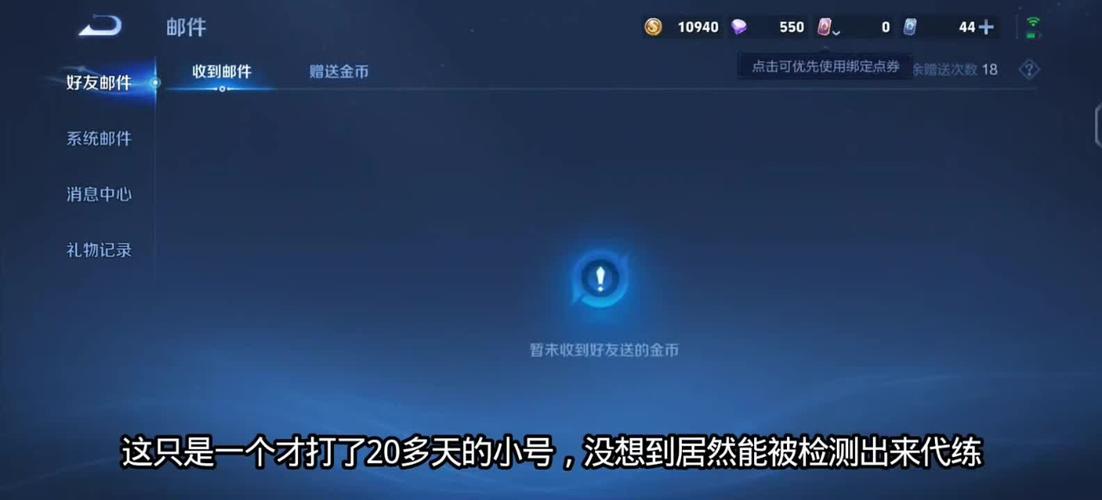 王者荣耀 小号