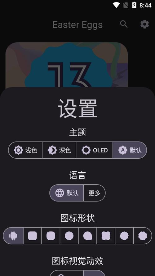 Android彩蛋大合集