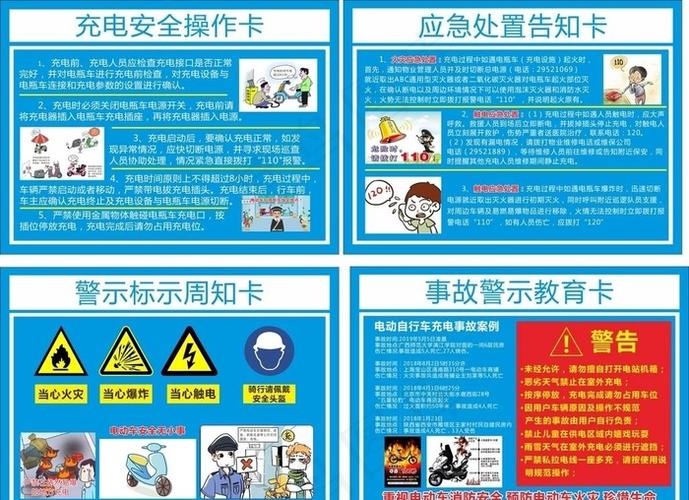 电车充电器红灯但没声音