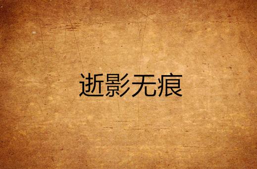 短视频水印去除游戏截图