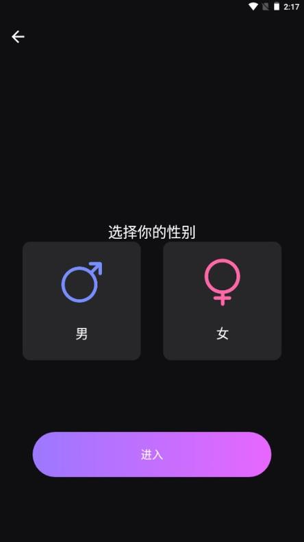 聊天神器下载