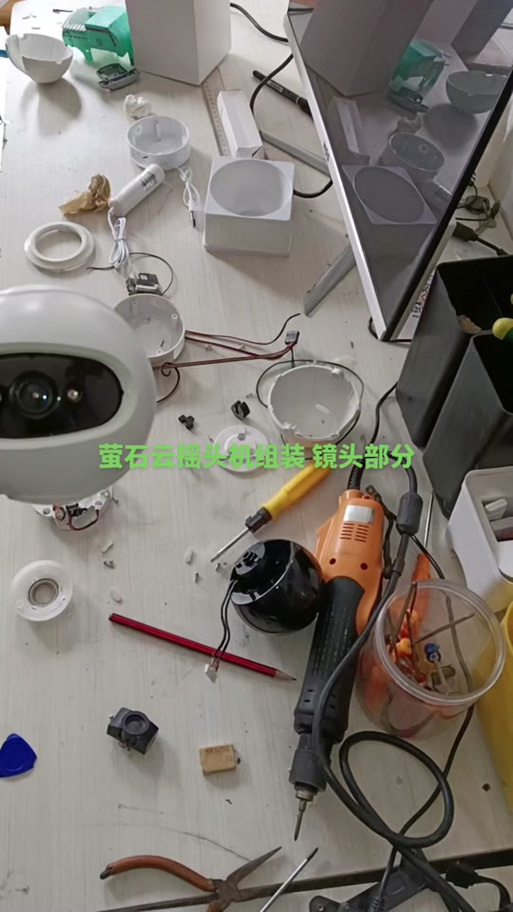 萤石云摄像头拆开步骤详解