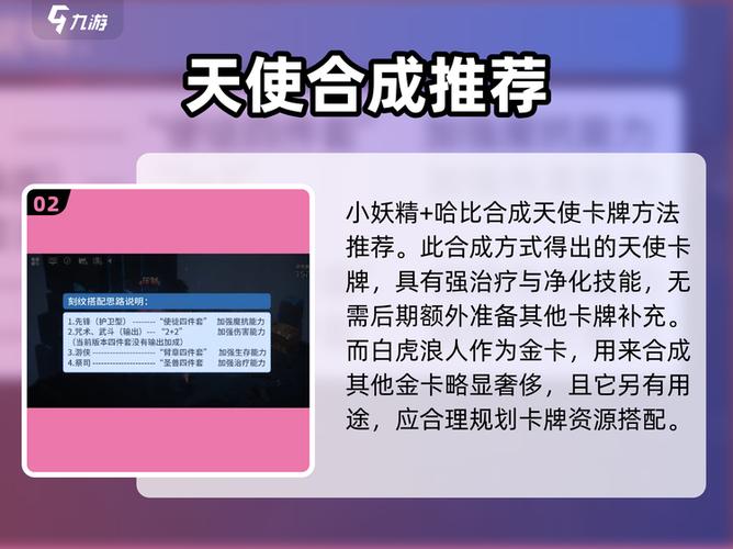 风色幻想3攻略天使合成