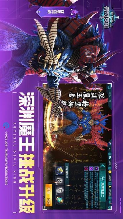 1奥特曼传奇英雄内置菜单版